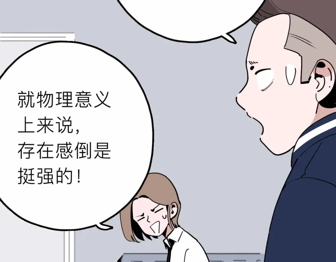 《摄梦》第24话 清醒 第74页