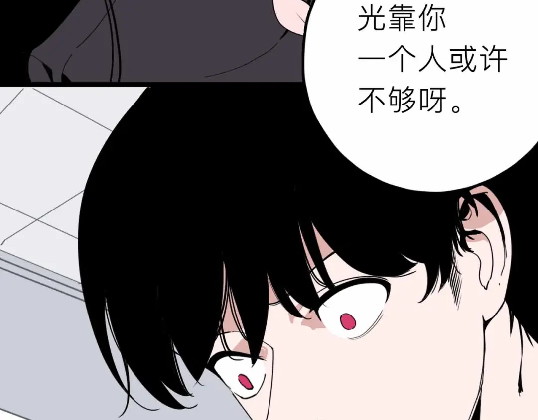《摄梦》第24话 清醒 第51页