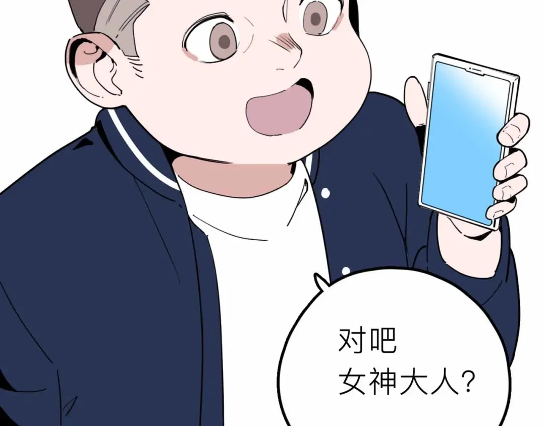 《摄梦》第24话 清醒 第43页