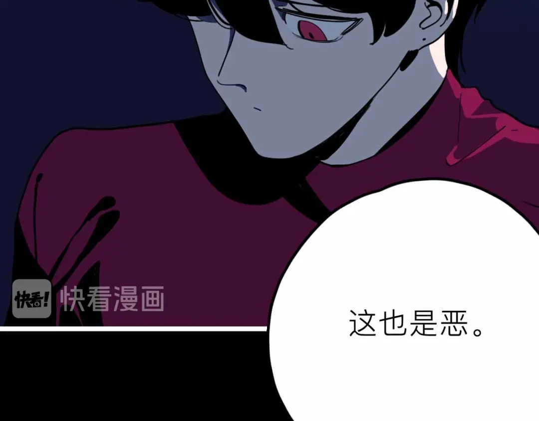 《摄梦》第24话 清醒 第21页