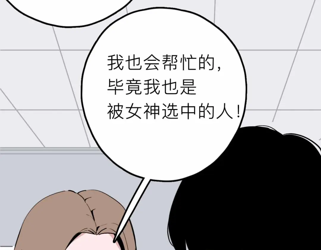 《摄梦》第24话 清醒 第64页