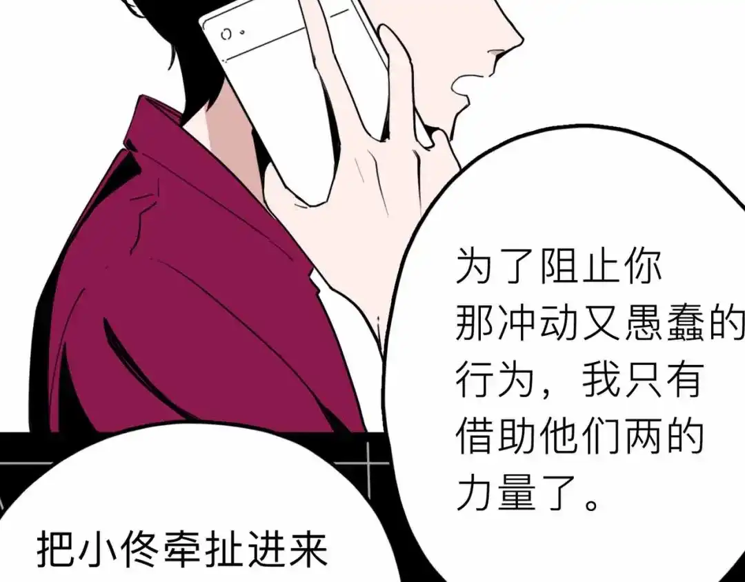 《摄梦》第24话 清醒 第47页