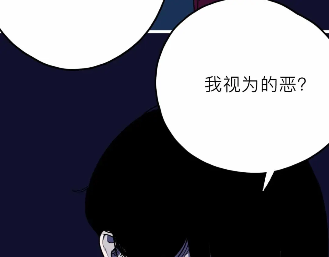 《摄梦》第24话 清醒 第16页