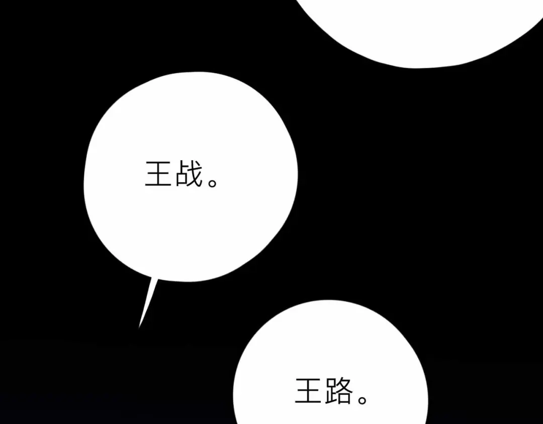 《摄梦》第24话 清醒 第22页