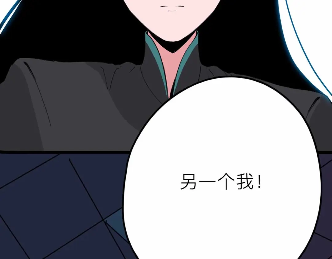 《摄梦》第24话 清醒 第99页