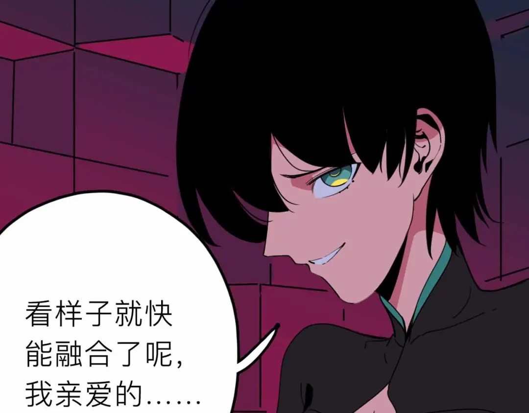 《摄梦》第24话 清醒 第92页