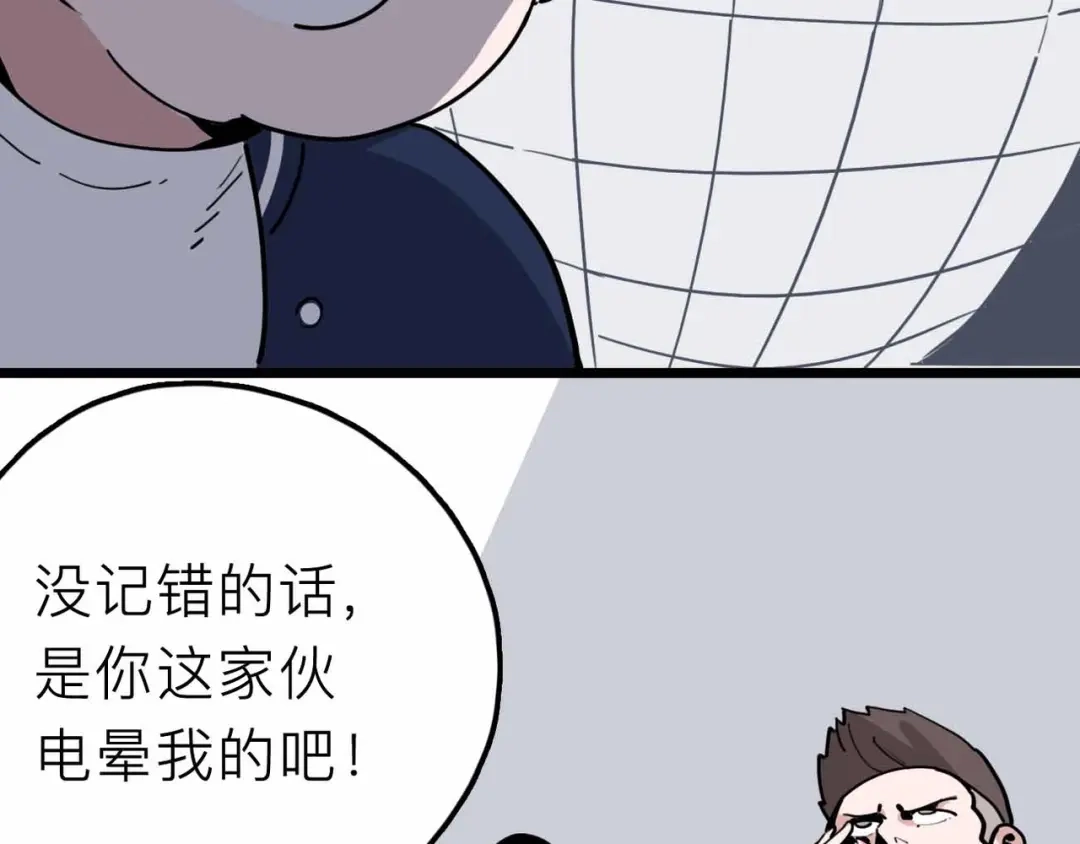 《摄梦》第24话 清醒 第30页