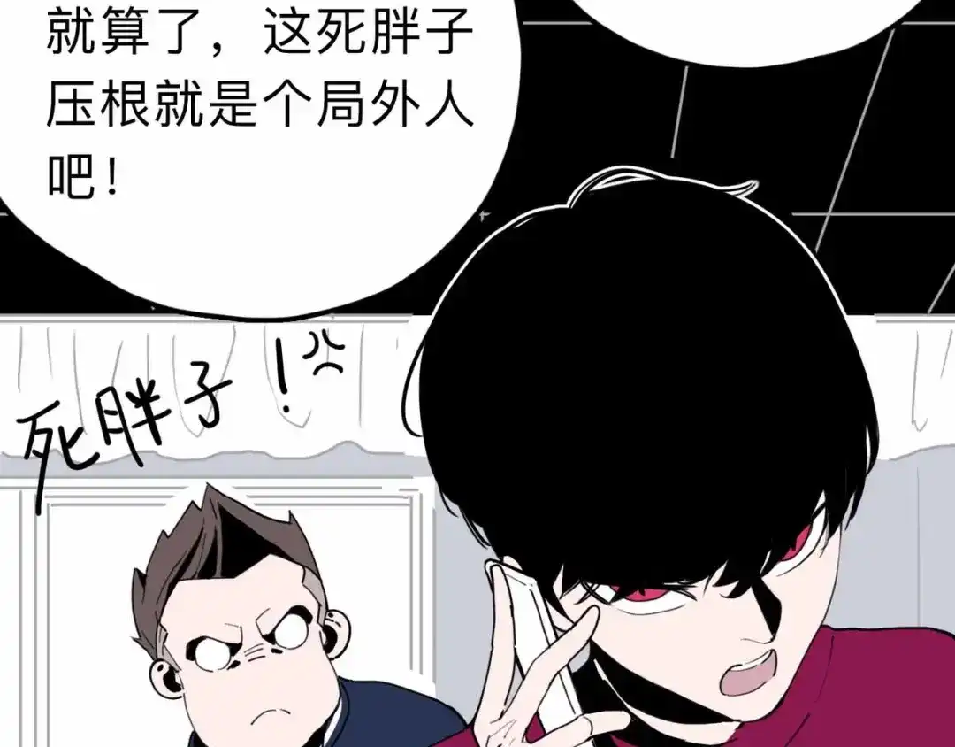 《摄梦》第24话 清醒 第48页