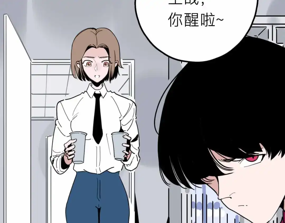 《摄梦》第24话 清醒 第32页