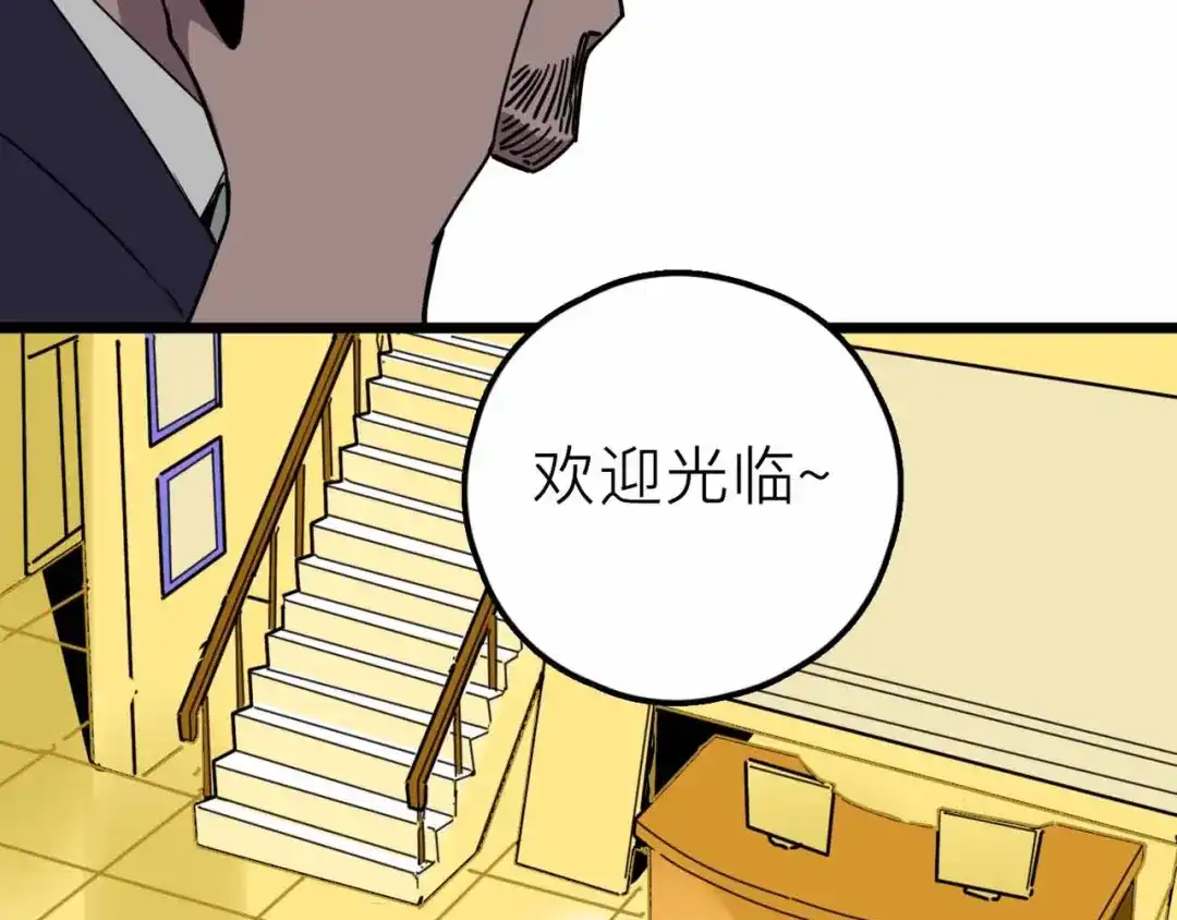 《摄梦》第24话 清醒 第84页