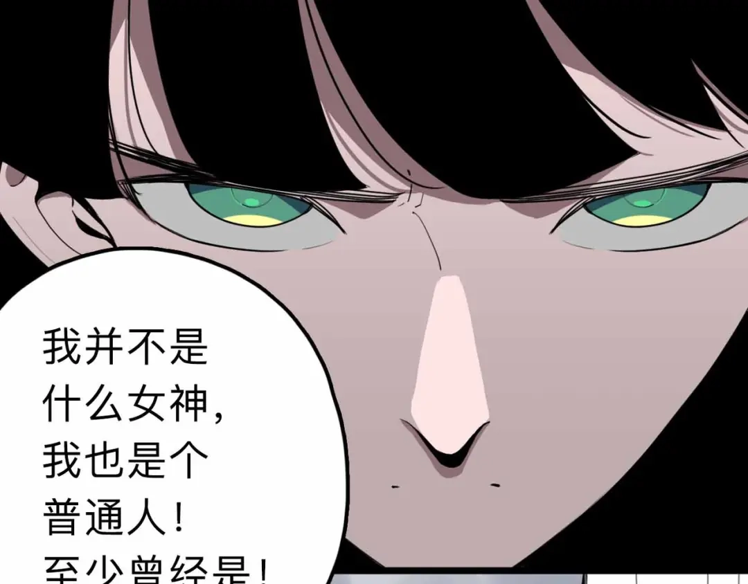 《摄梦》第24话 清醒 第59页