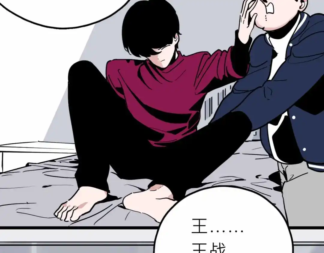 《摄梦》第24话 清醒 第31页