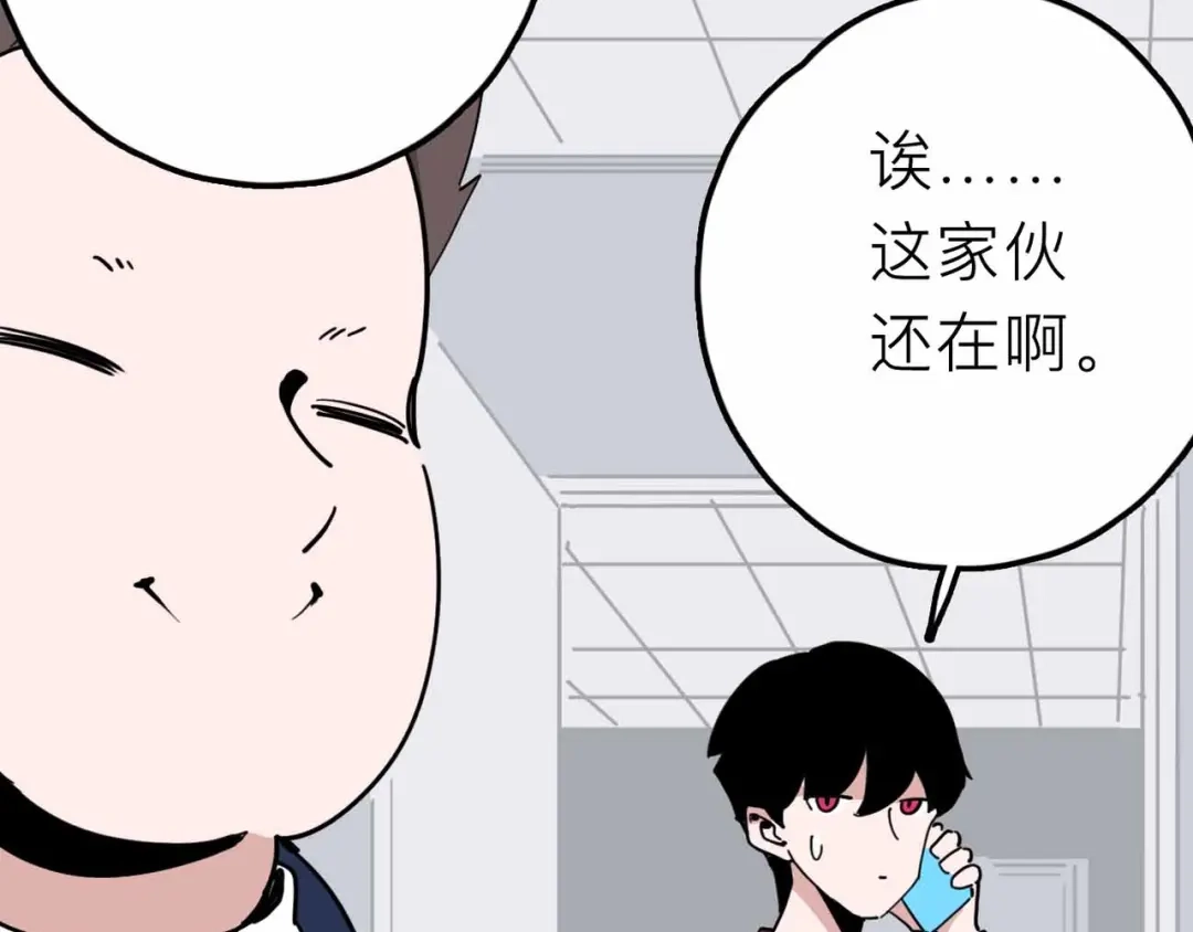 《摄梦》第24话 清醒 第72页