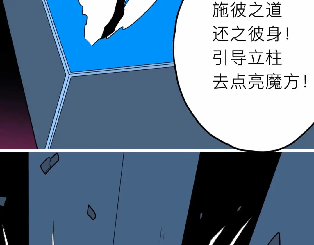 《摄梦》第25话 破解 第67页