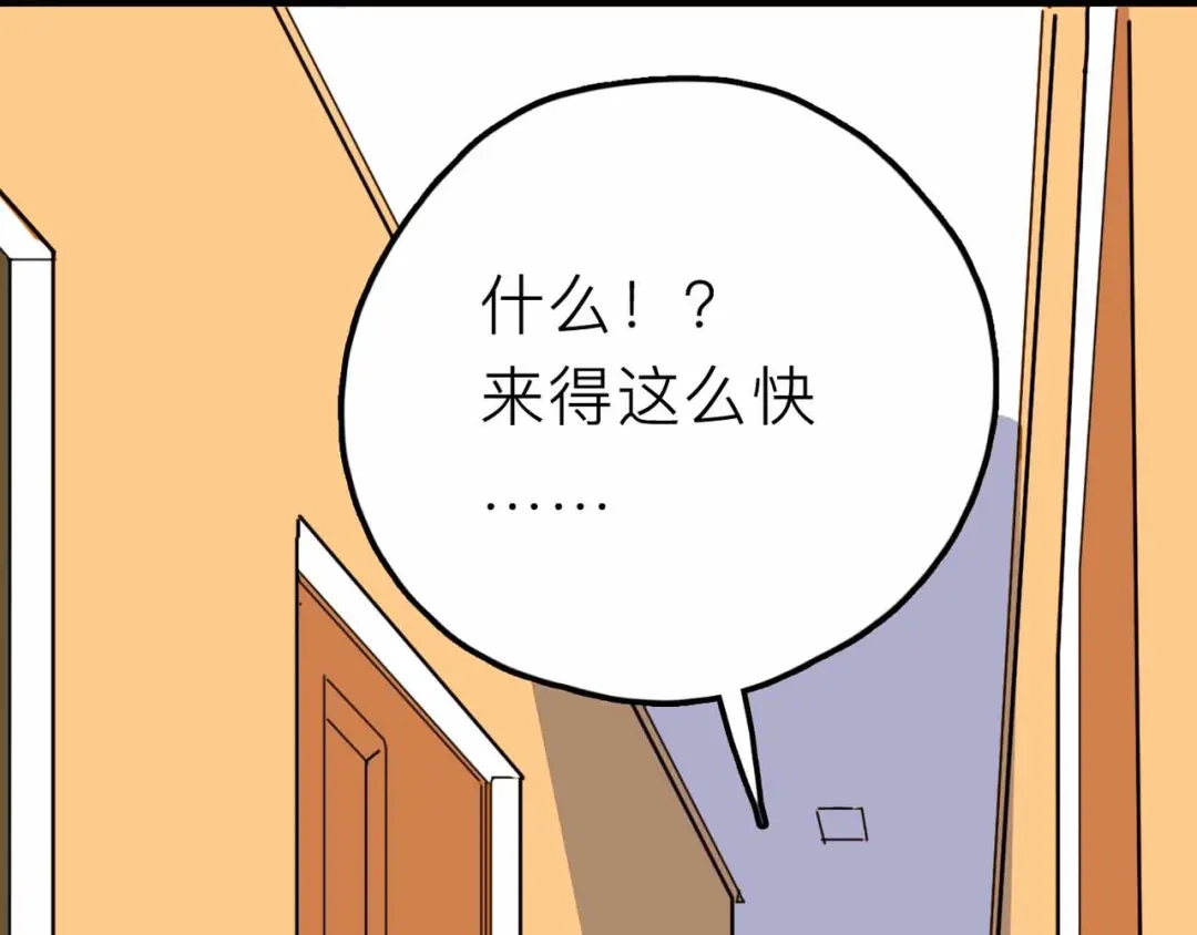 《摄梦》第25话 破解 第80页
