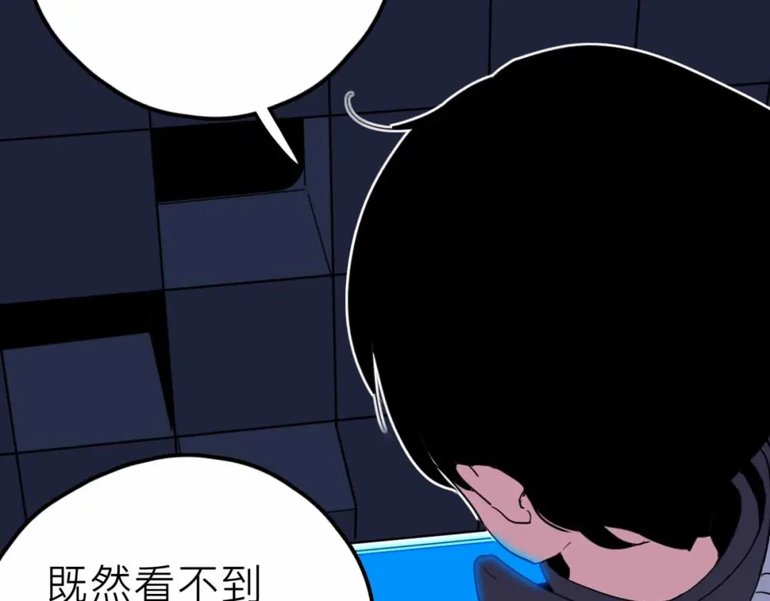 《摄梦》第25话 破解 第34页