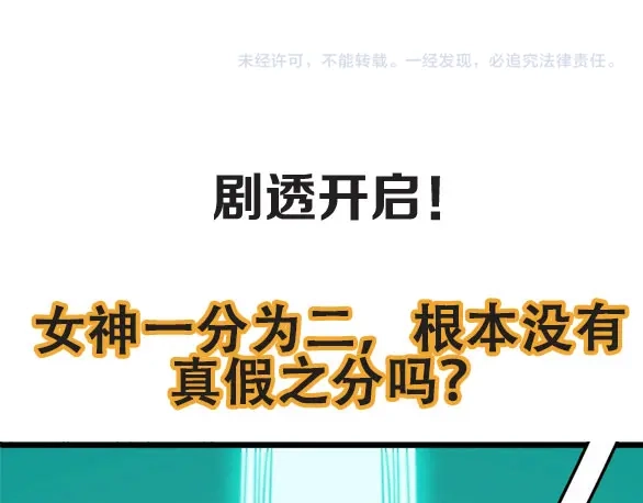《摄梦》第25话 破解 第113页