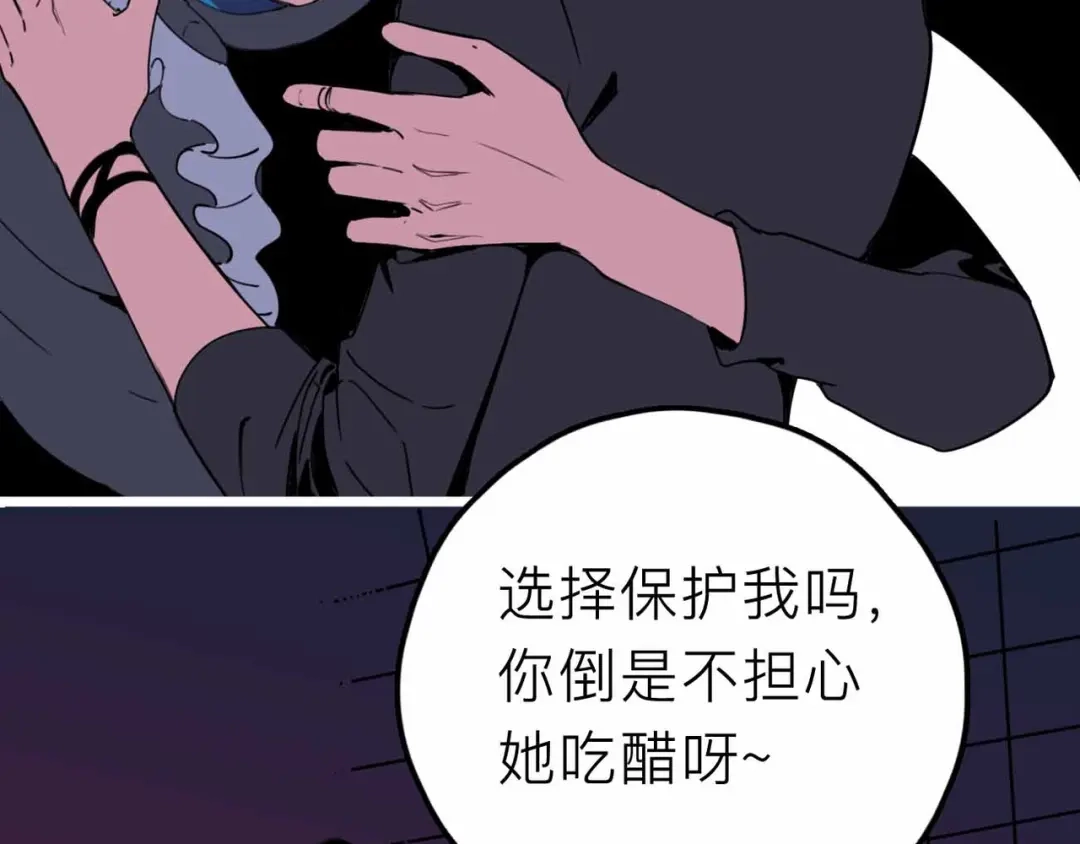 《摄梦》第25话 破解 第15页