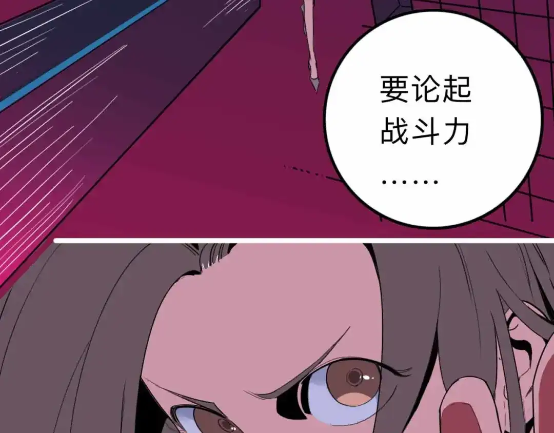 《摄梦》第25话 破解 第17页