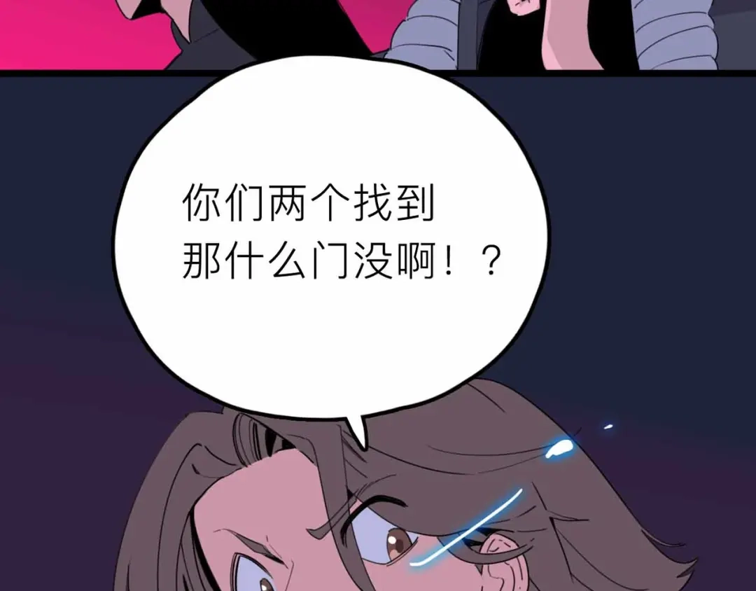 《摄梦》第25话 破解 第39页