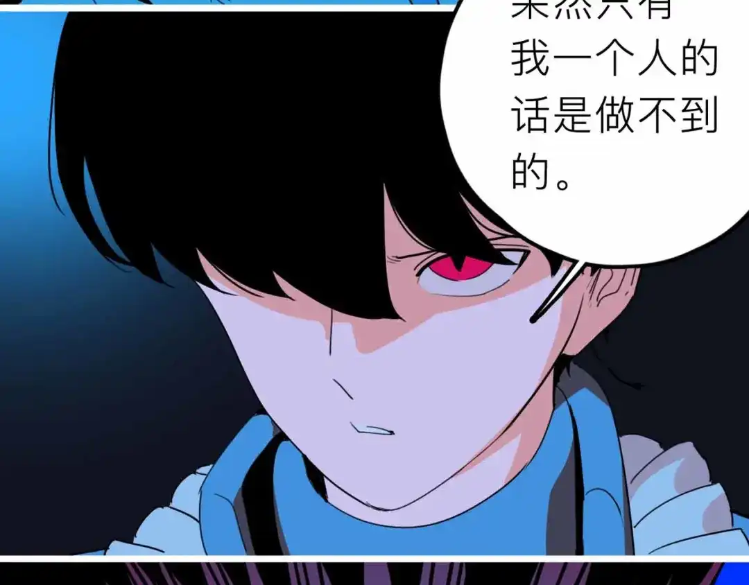 《摄梦》第25话 破解 第93页