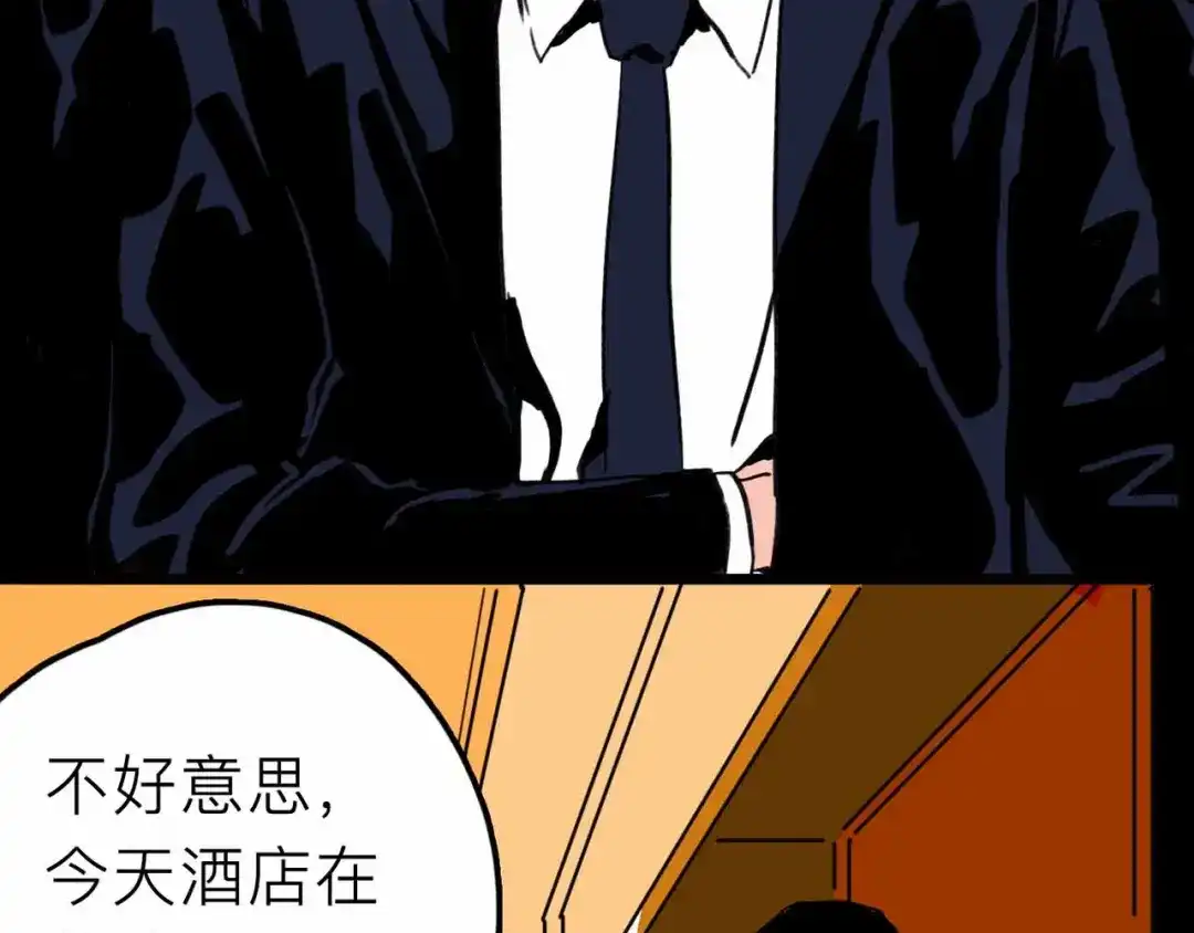 《摄梦》第25话 破解 第75页