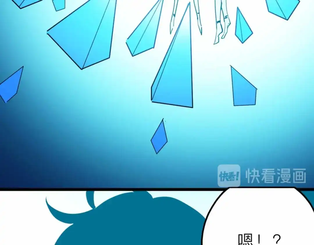 《摄梦》第26话 真相 第63页