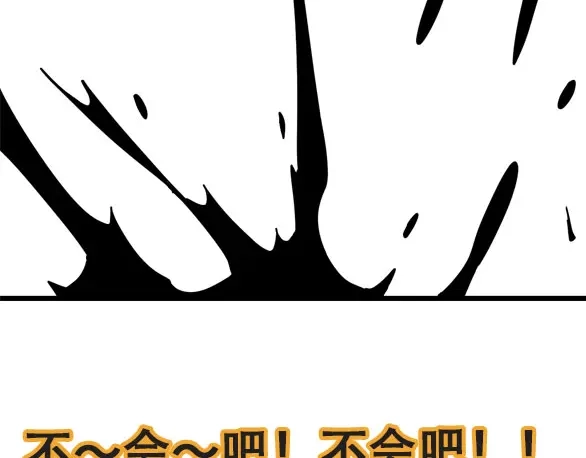 《摄梦》第26话 真相 第109页