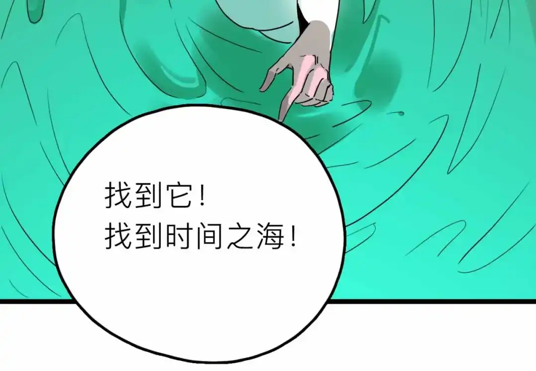 《摄梦》第26话 真相 第29页