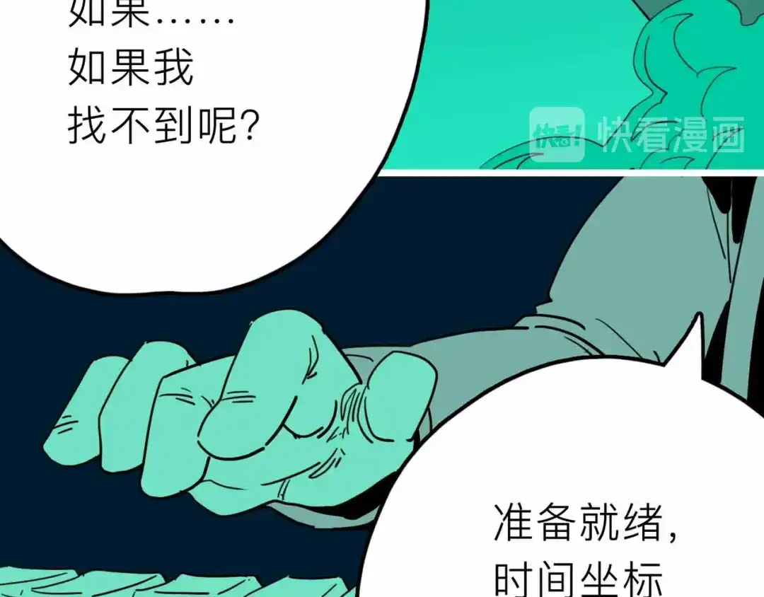 《摄梦》第26话 真相 第34页
