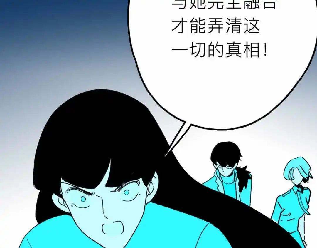 《摄梦》第26话 真相 第74页