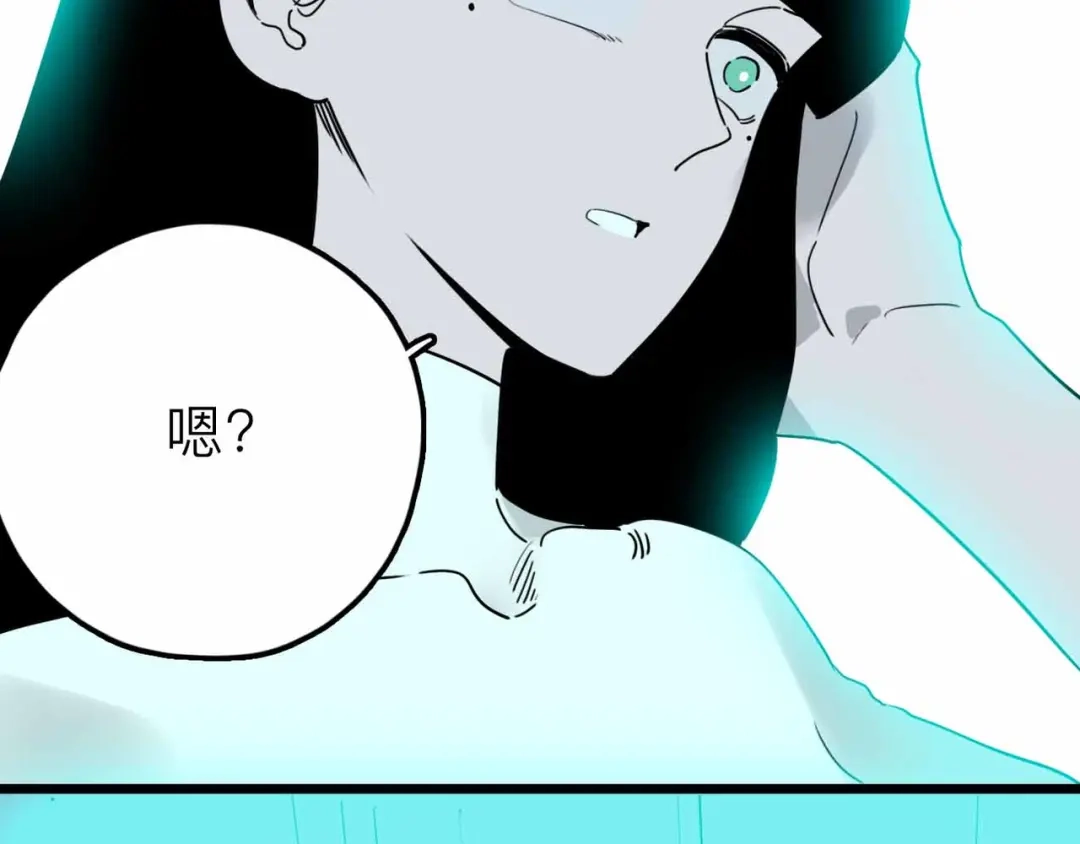 《摄梦》第26话 真相 第56页