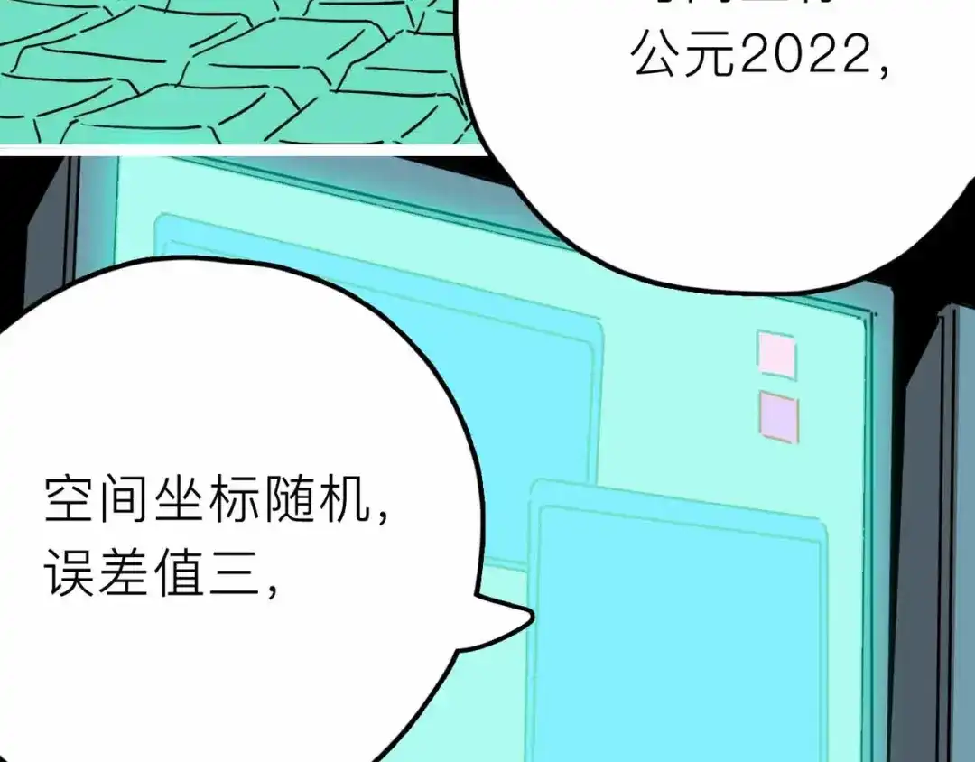 《摄梦》第26话 真相 第35页