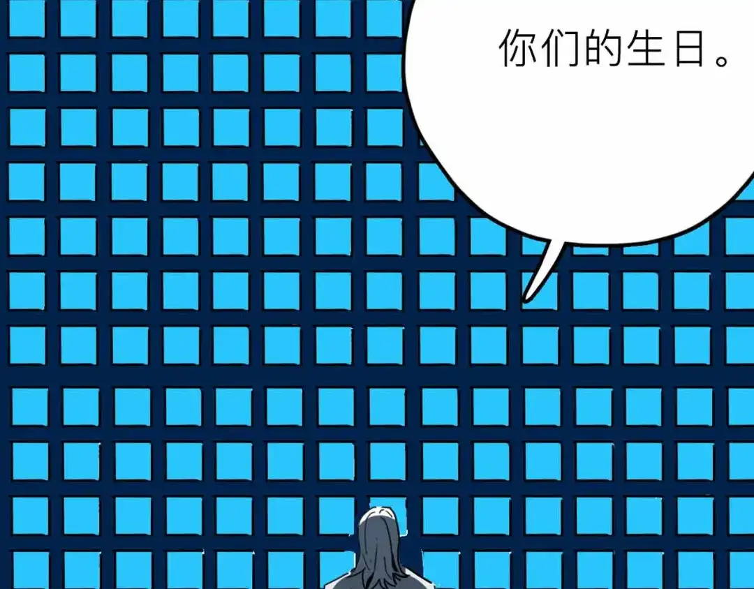 《摄梦》第26话 真相 第22页