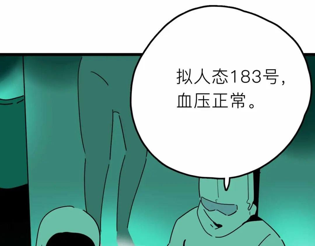 《摄梦》第26话 真相 第30页