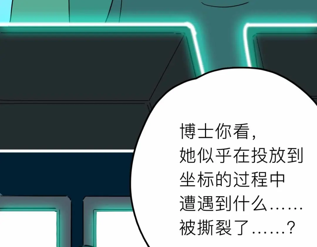《摄梦》第26话 真相 第47页