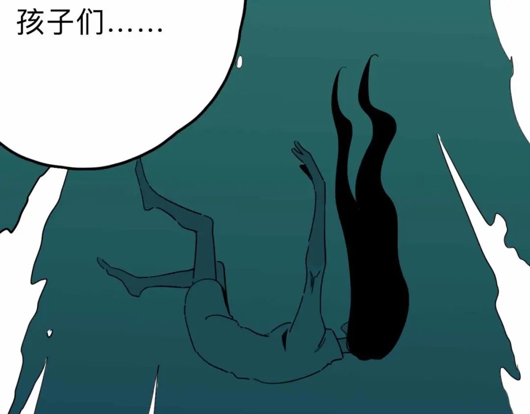 《摄梦》第26话 真相 第40页