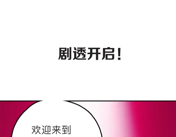 《摄梦》第26话 真相 第102页