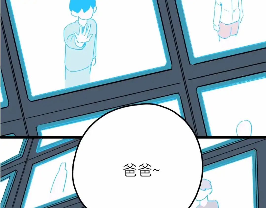 《摄梦》第26话 真相 第17页
