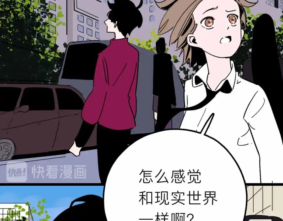 《摄梦》第26话 真相 第95页