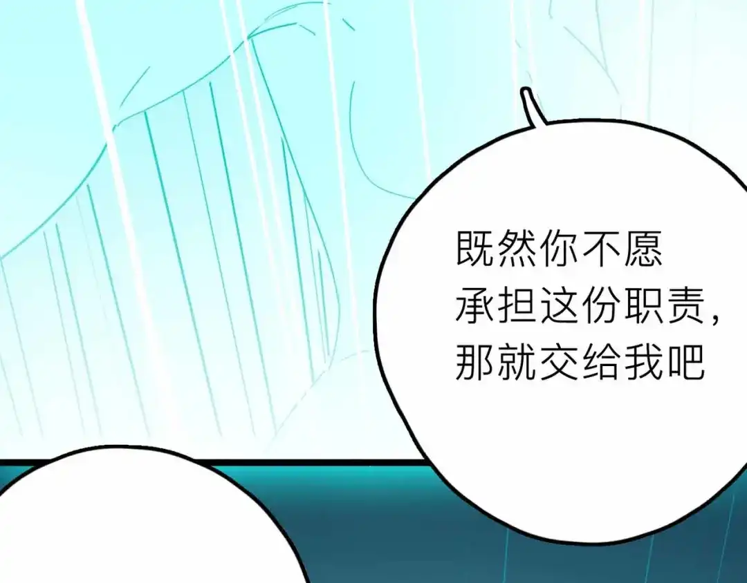 《摄梦》第26话 真相 第58页
