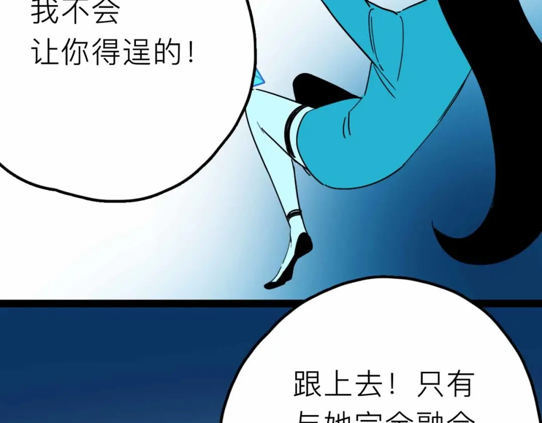 《摄梦》第26话 真相 第73页