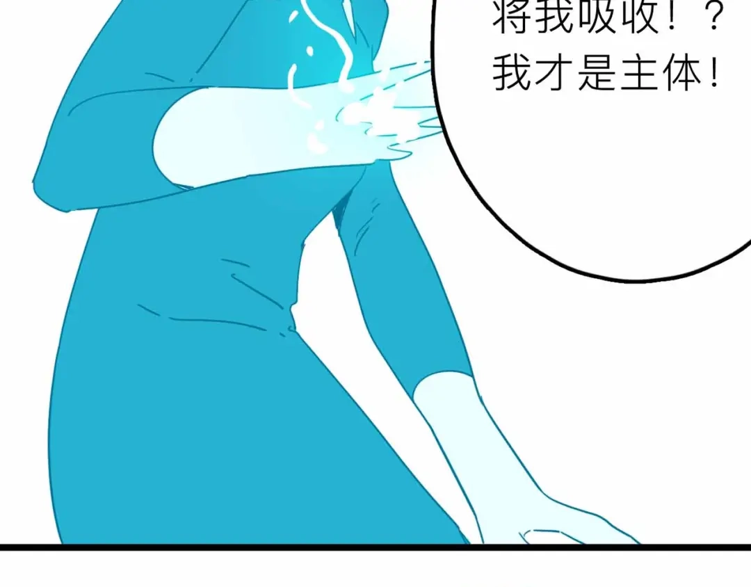 《摄梦》第26话 真相 第66页