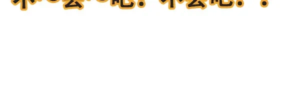 《摄梦》第26话 真相 第110页