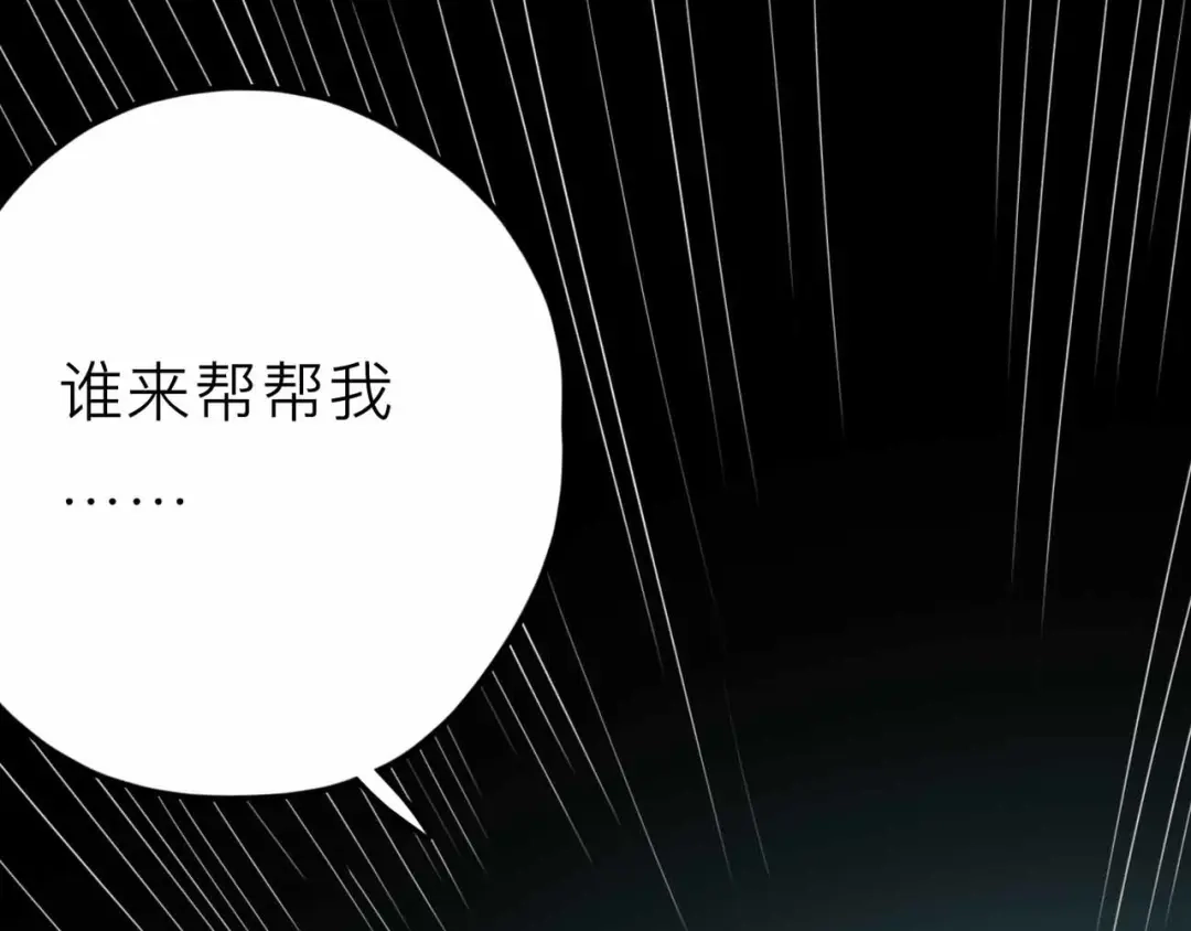 《摄梦》第26话 真相 第42页