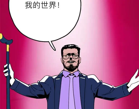 《摄梦》第26话 真相 第103页