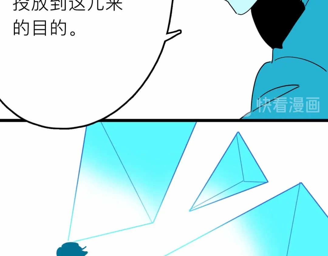《摄梦》第26话 真相 第71页