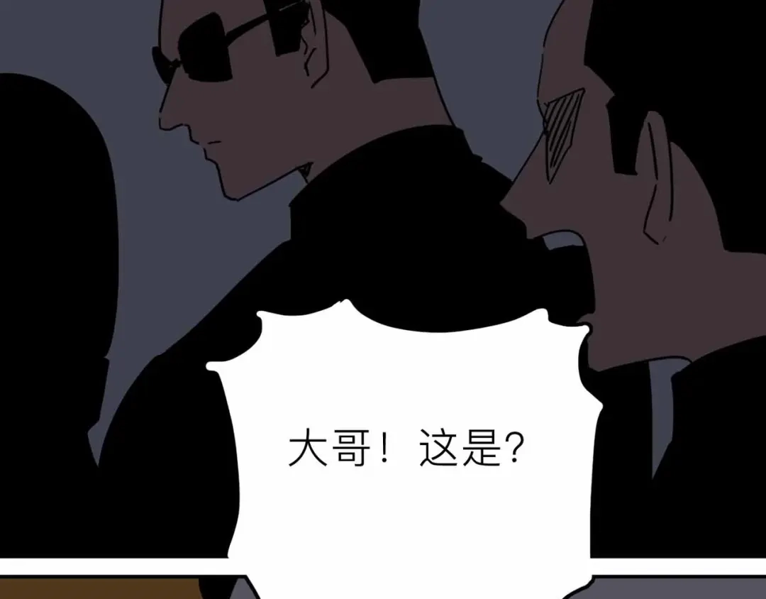 《摄梦》第26话 真相 第85页