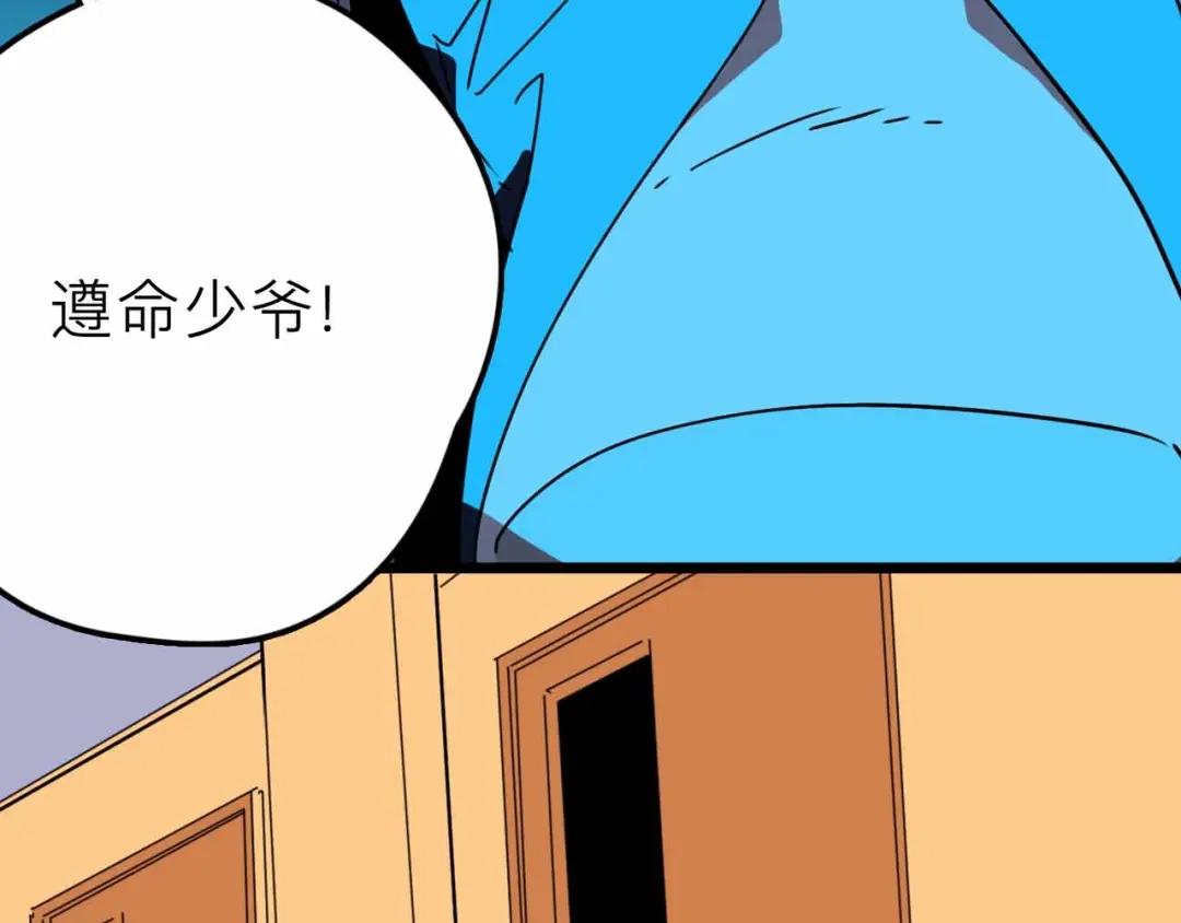 《摄梦》第26话 真相 第90页