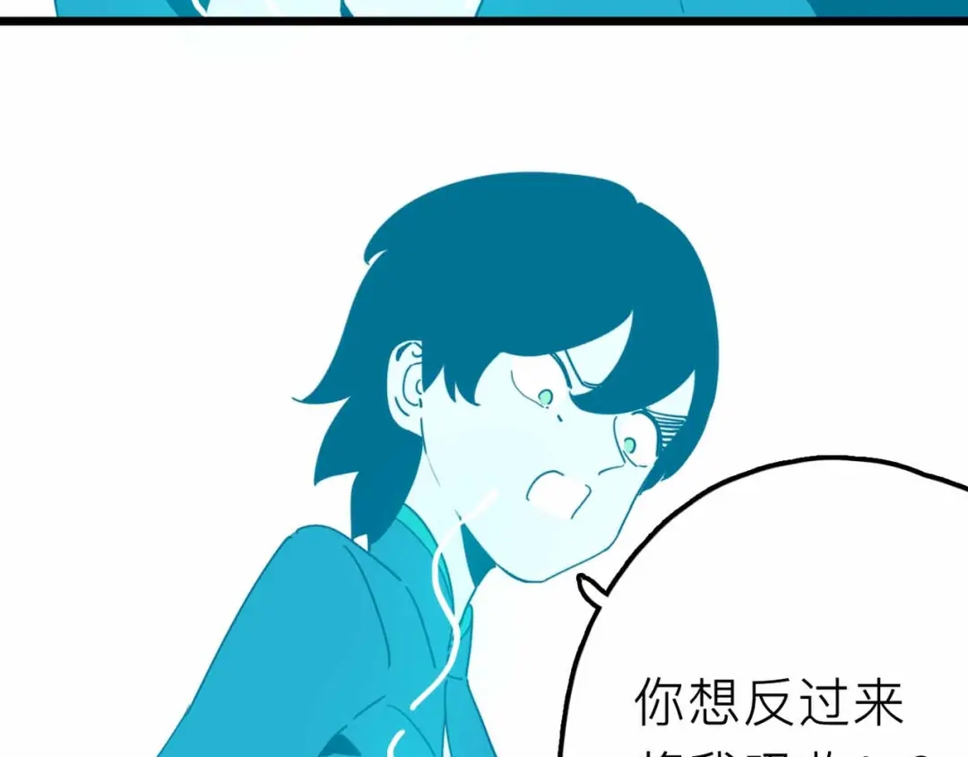 《摄梦》第26话 真相 第65页